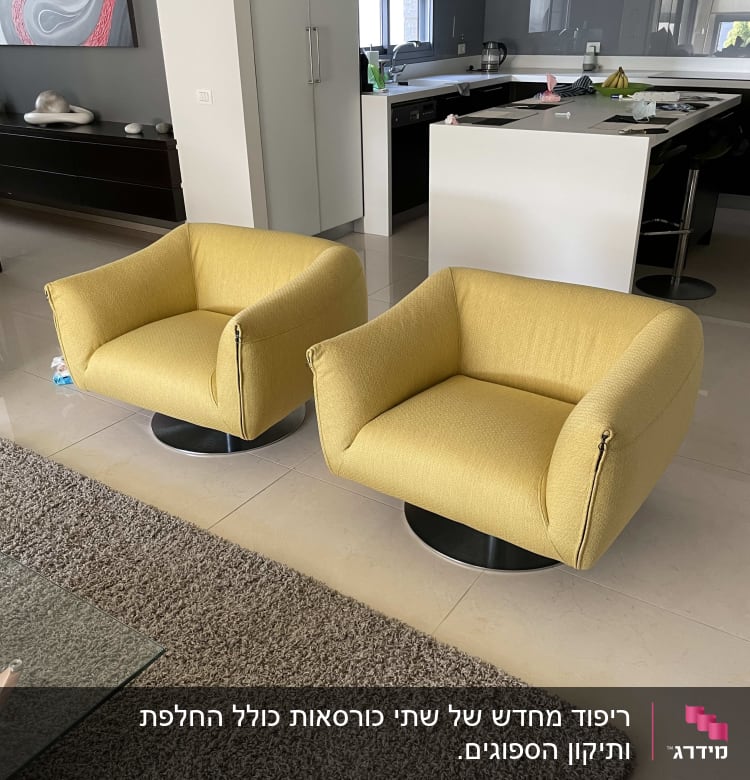 שני כורסאות מרופדות בצבע צהוב על שטיח אפור